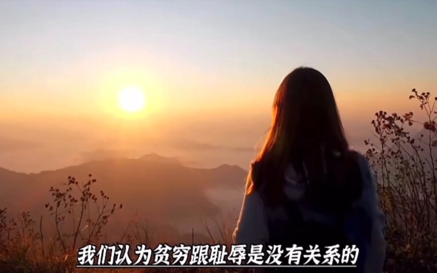 【罗翔】"贫穷并不可耻"