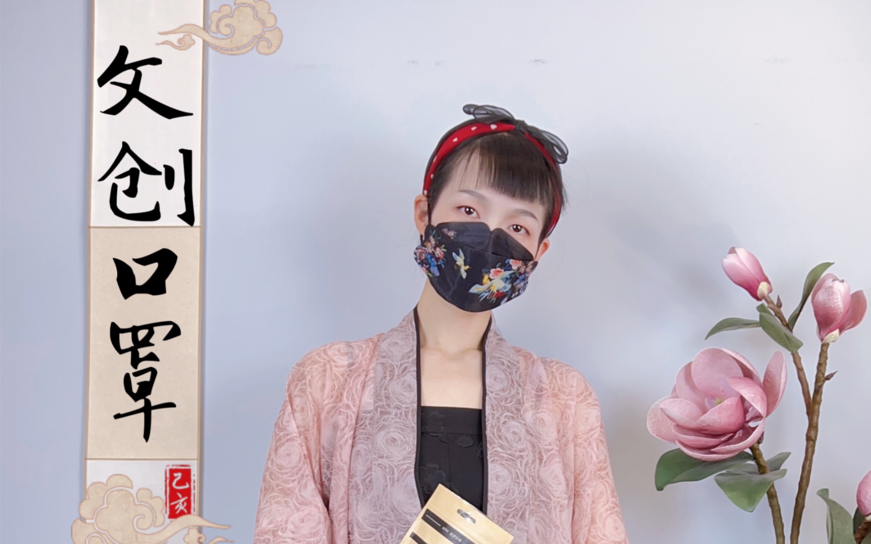 一款明朝主题的文创口罩,穿汉服戴起来简直配一脸