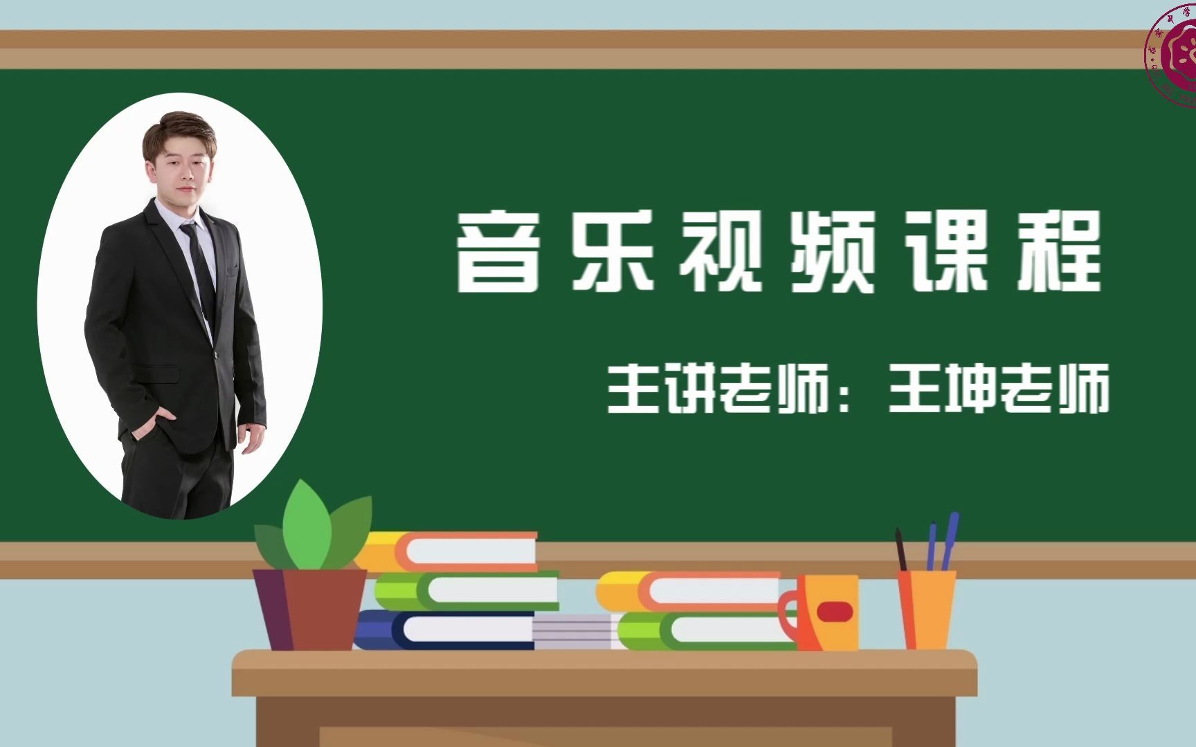 [图]2022求实附小视频网课 音乐一年级《牵牛花当喇叭》