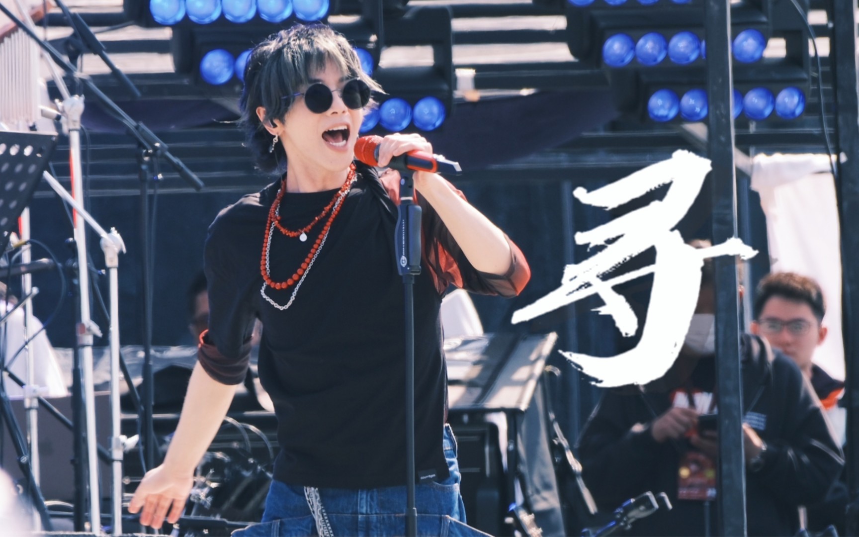 【华晨宇】4.30成都站 下午场《寻》『2023火星演唱会』