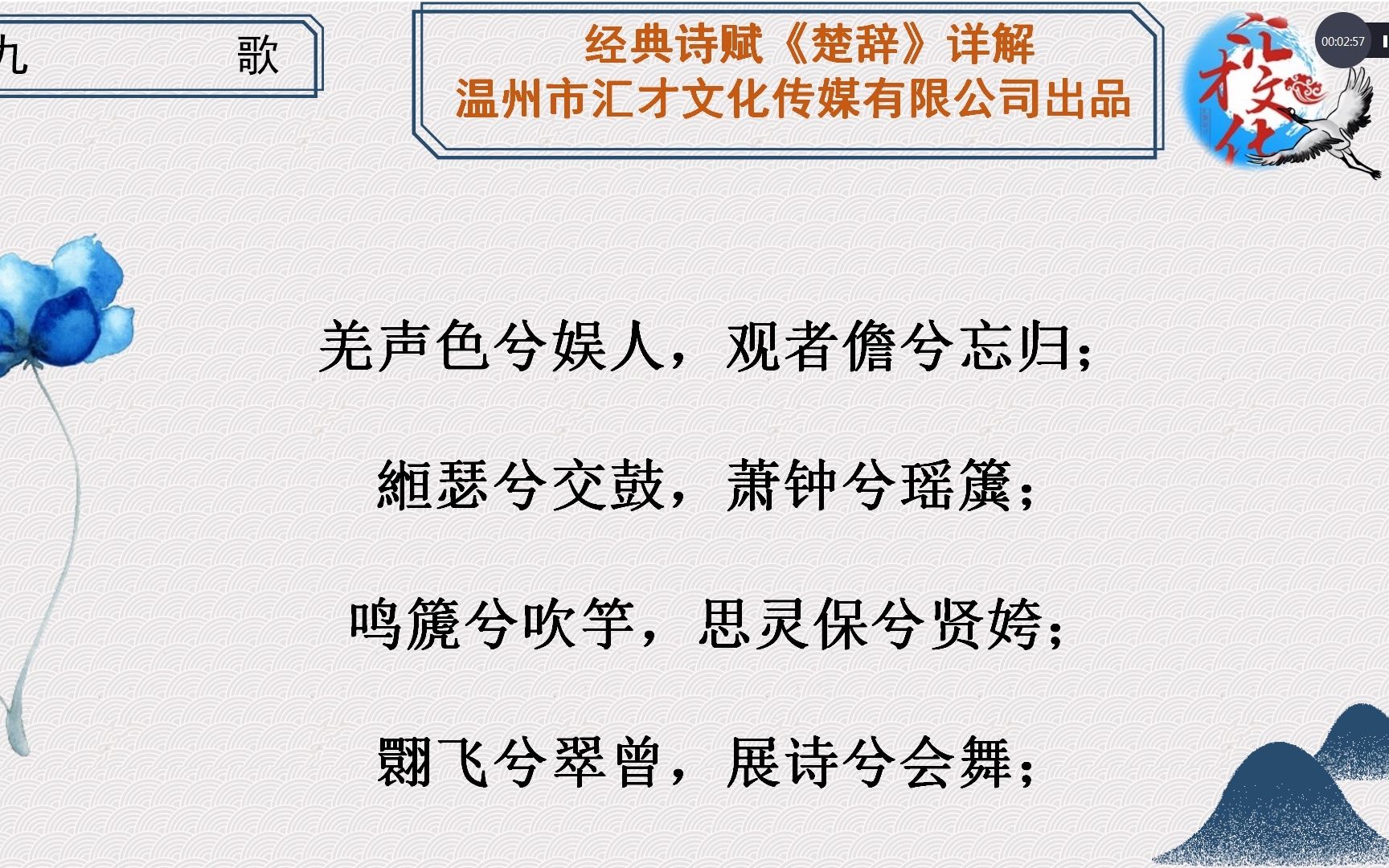 [图]经典诗赋《楚辞》详解九歌东君36