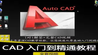 中望CAD2018新cad视频教程07忽略块的重复定义