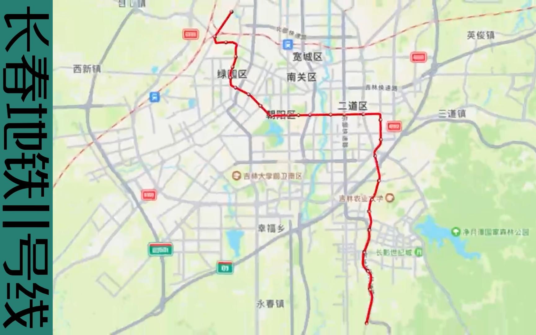 长春地铁11号线(西环城路