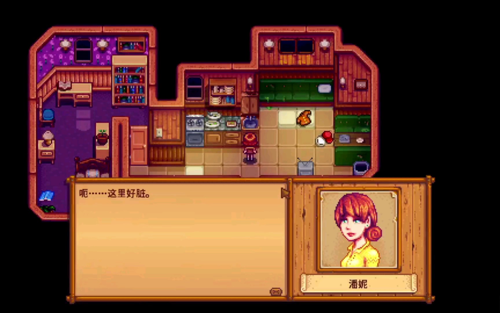 【星露谷】潘妮好感度4心剧情