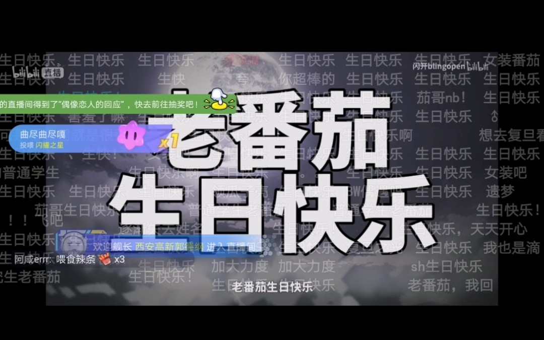 不得老番茄森林冰火人背后不为人知的秘密又有哪些祝老番茄生日快乐