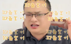 Video herunterladen: 全国各省icp备案基本要求一览表，注意事项蕞全解读！