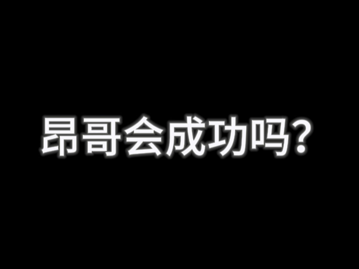 公益视频——拯救昂氏综合症哔哩哔哩bilibili