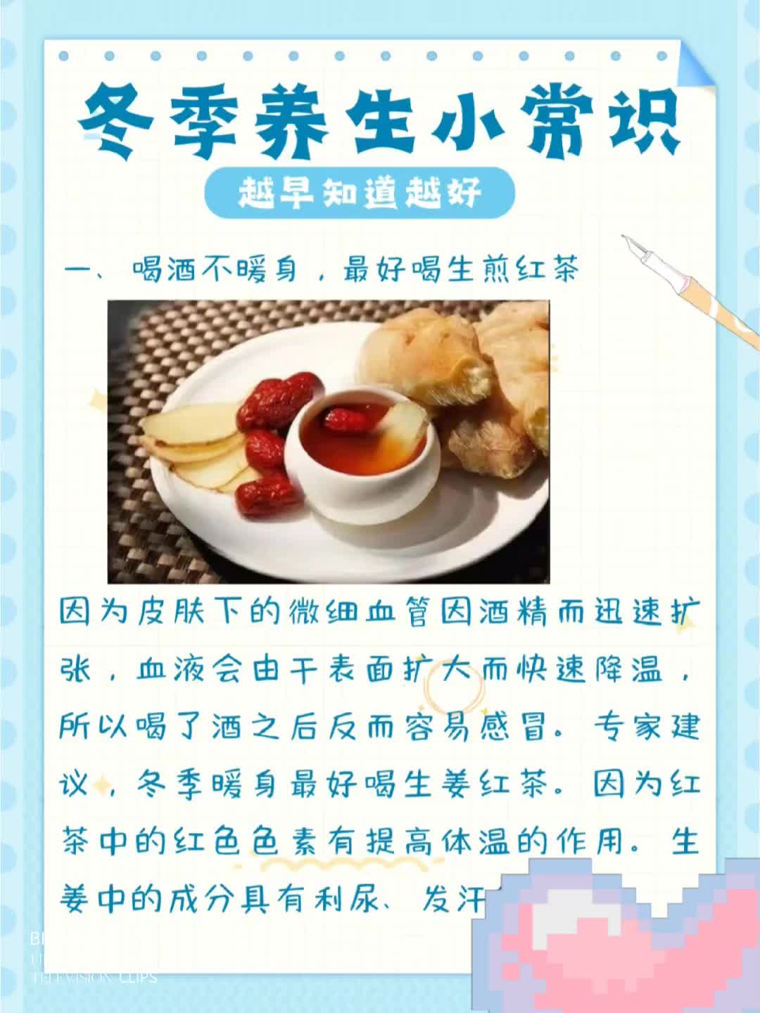 冬季养生十个小常识(冬季养生的7个小常识)