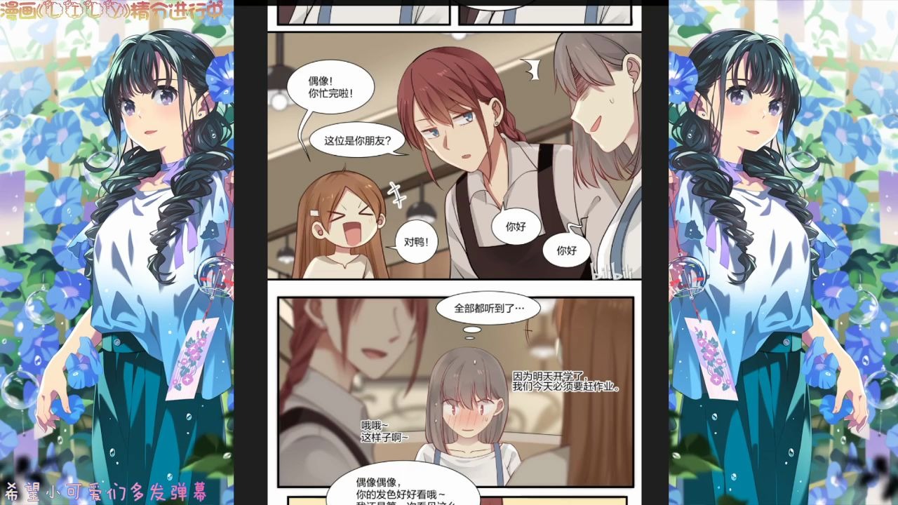 一人仪有声漫画lily第一第二话