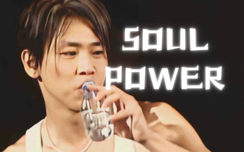 【陶喆】高清 2003 SOUL POWER 爽点瞬间合集!卡点剪辑哔哩哔哩bilibili