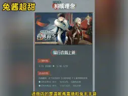 Télécharger la video: 1.8版本资讯1分钟快速版！一起来和阿甜看看有什么！