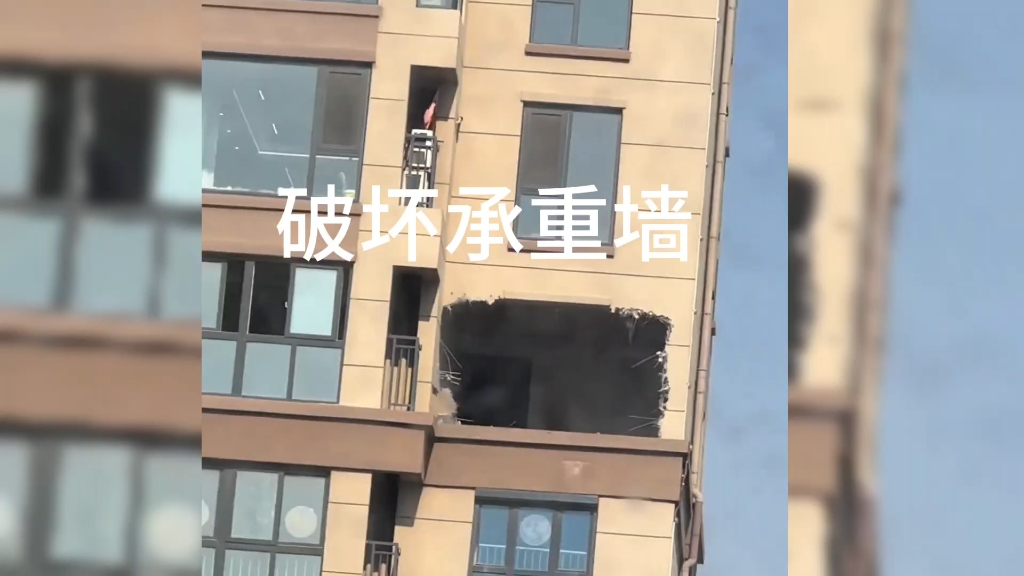 这个拆的是承重墙吗？