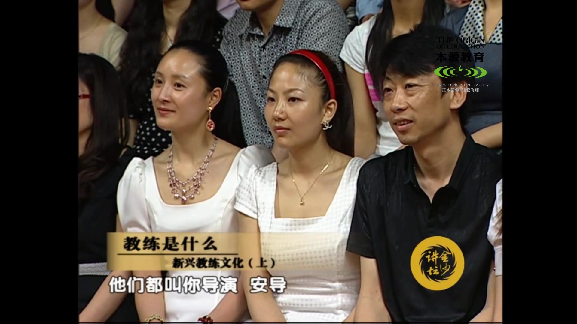 安清老师新兴的教练文化