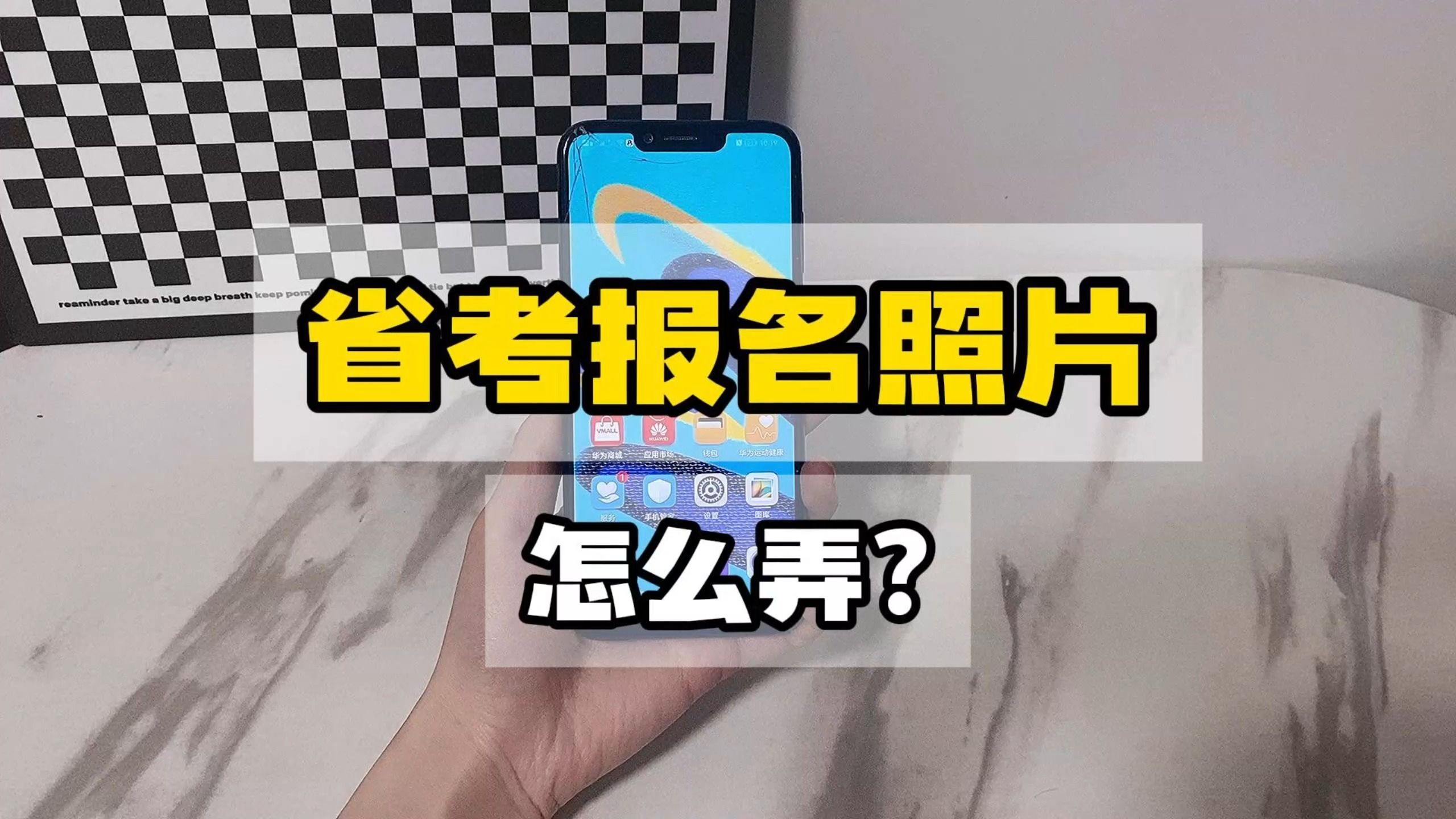 省考报名照片怎么弄?哔哩哔哩bilibili