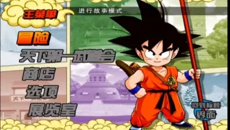龙珠amv 天下第一武道会怀旧向 天下第一 中日双语字幕 哔哩哔哩 Bilibili 龙珠amv 天下第一武道会怀旧向 天下第一 中日双语字幕 哔哩哔哩 Bilibili