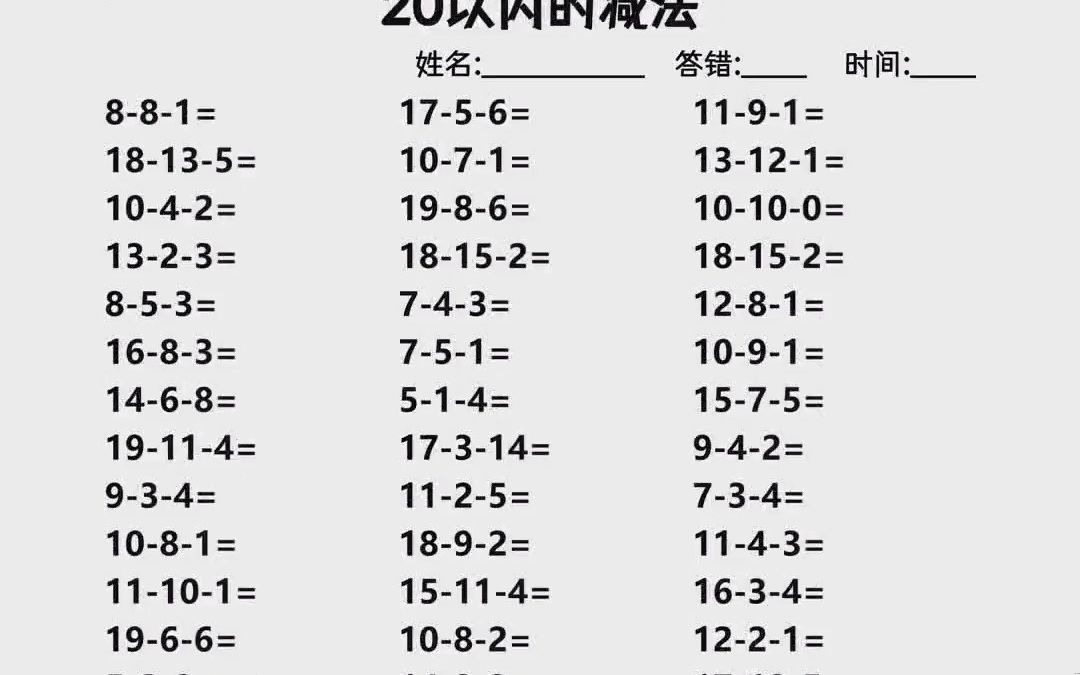 小学数学下册口算题带答案 三下数学两位数 两位数口算题 四年级上半期数学口算题哔哩哔哩bilibili