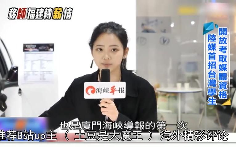 台湾美女大学生来厦门大学读书,校园太大用导航找教室哔哩哔哩bilibili