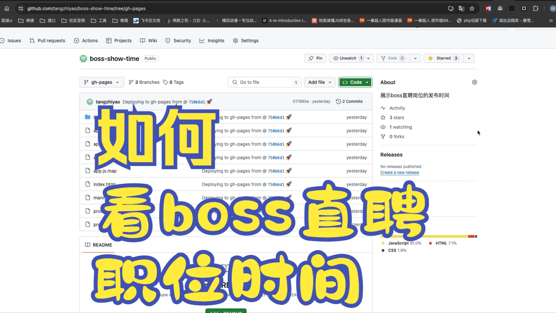 boss直聘没有发布时间?用这款浏览器插件就可以查看哔哩哔哩bilibili