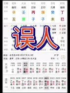 Download Video: 身强，身弱，最基本的辨别能力，都会出错