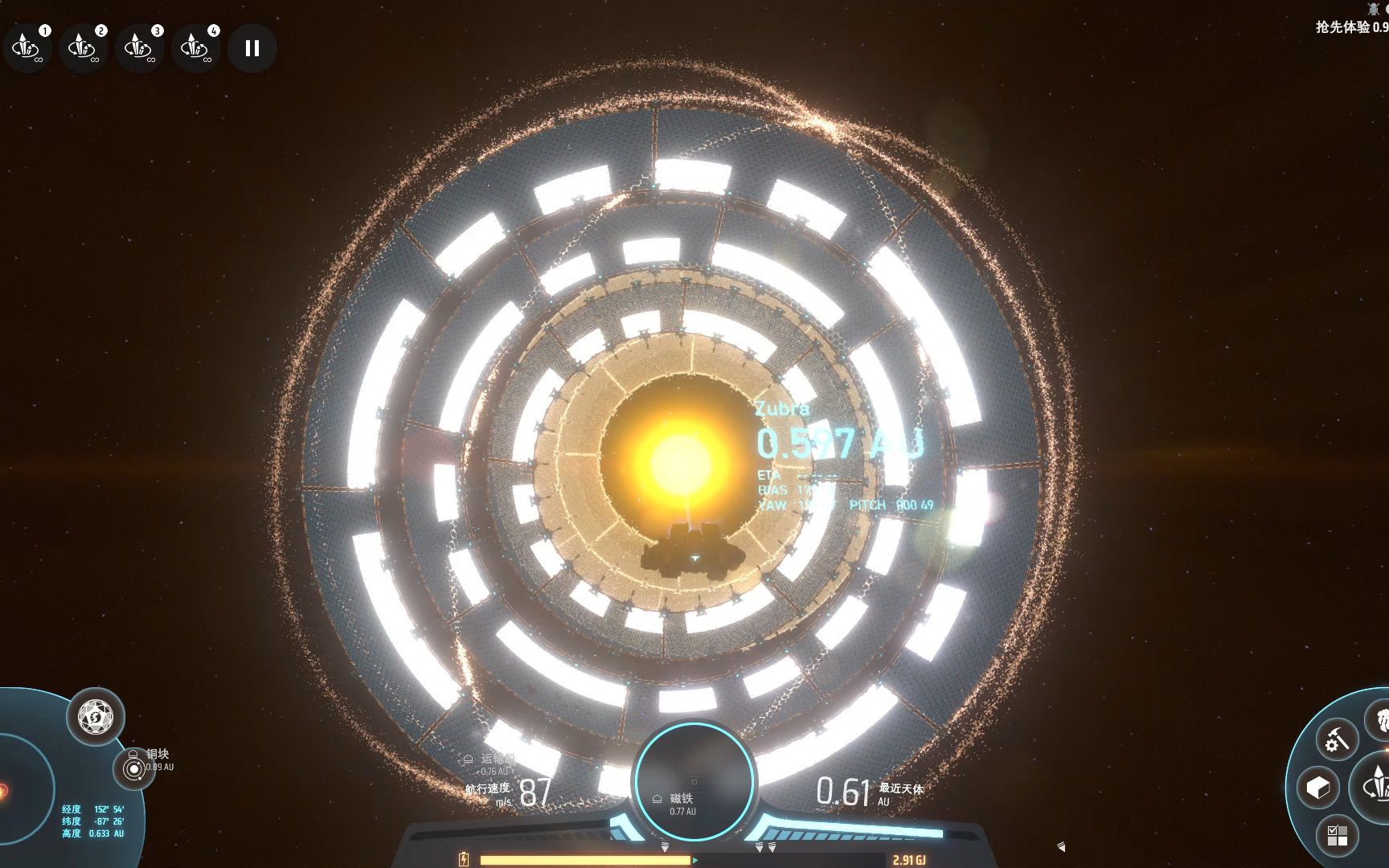 戴森球计划太极八卦阵