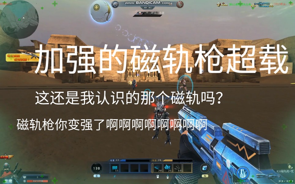 生死狙击磁轨枪你变了啊啊啊啊啊啊啊啊啊啊啊啊啊啊啊啊啊啊│某菜鸡