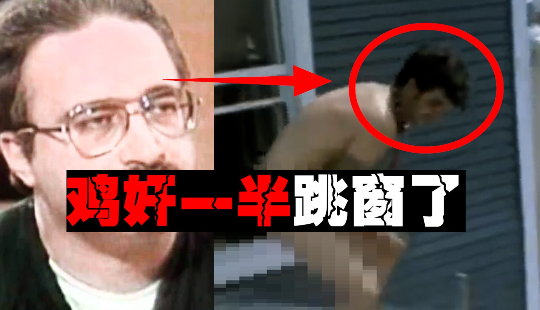 【鸡奸杀戮】6名男子惨遭性侵后肢解,最后一个直呼受不了跳窗了哔哩哔哩bilibili