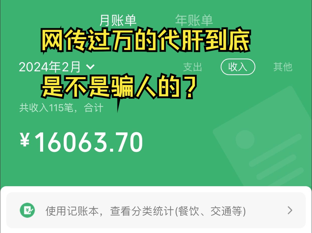 原神代肝:网传过万的游戏代肝是真还是假?以个人经历带你了解,附新人入行建议哔哩哔哩bilibili原神游戏杂谈