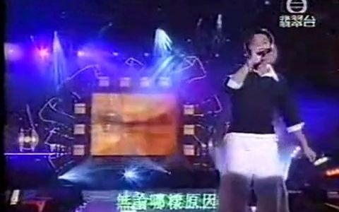 谢霆锋  如果只得一星期  1998香港动感之都与星同游大汇演哔哩哔哩bilibili