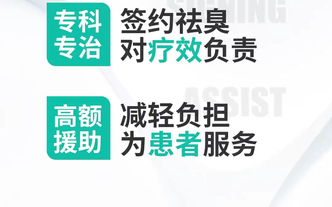 南京腋秀腋臭专科狐臭科是靠谱吗 南京腋臭最好的医院排行榜哔哩哔哩bilibili