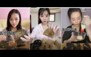 Download Video: 【草莓】含倍速 饭团蘸沙拉酱/粽子