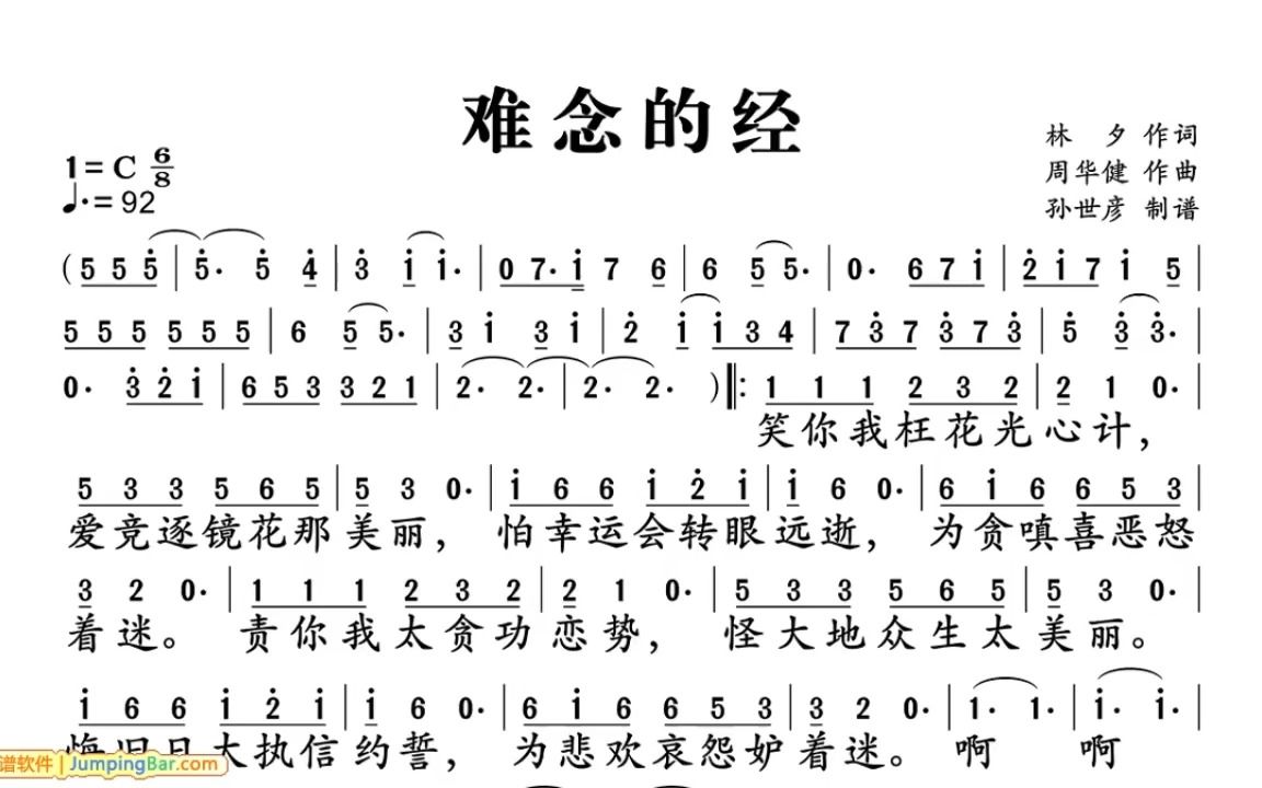 [图]难念的经（C调笛子作5）