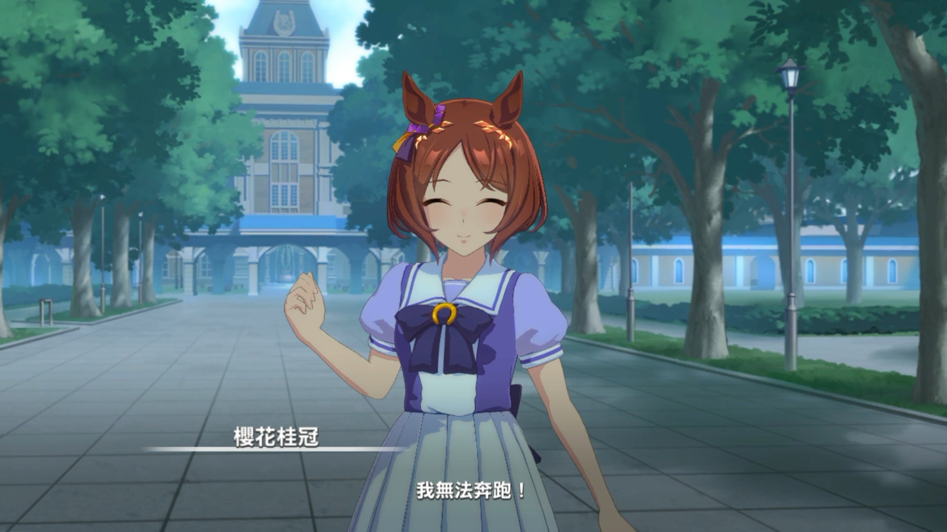 赛马娘角色剧情:樱花桂冠篇