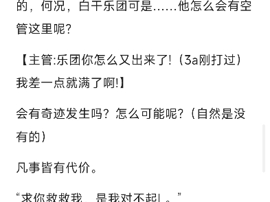 脑叶公司员工oc同人文——凡事皆有代价ⷨ𕎧𝪿脑叶公司剧情