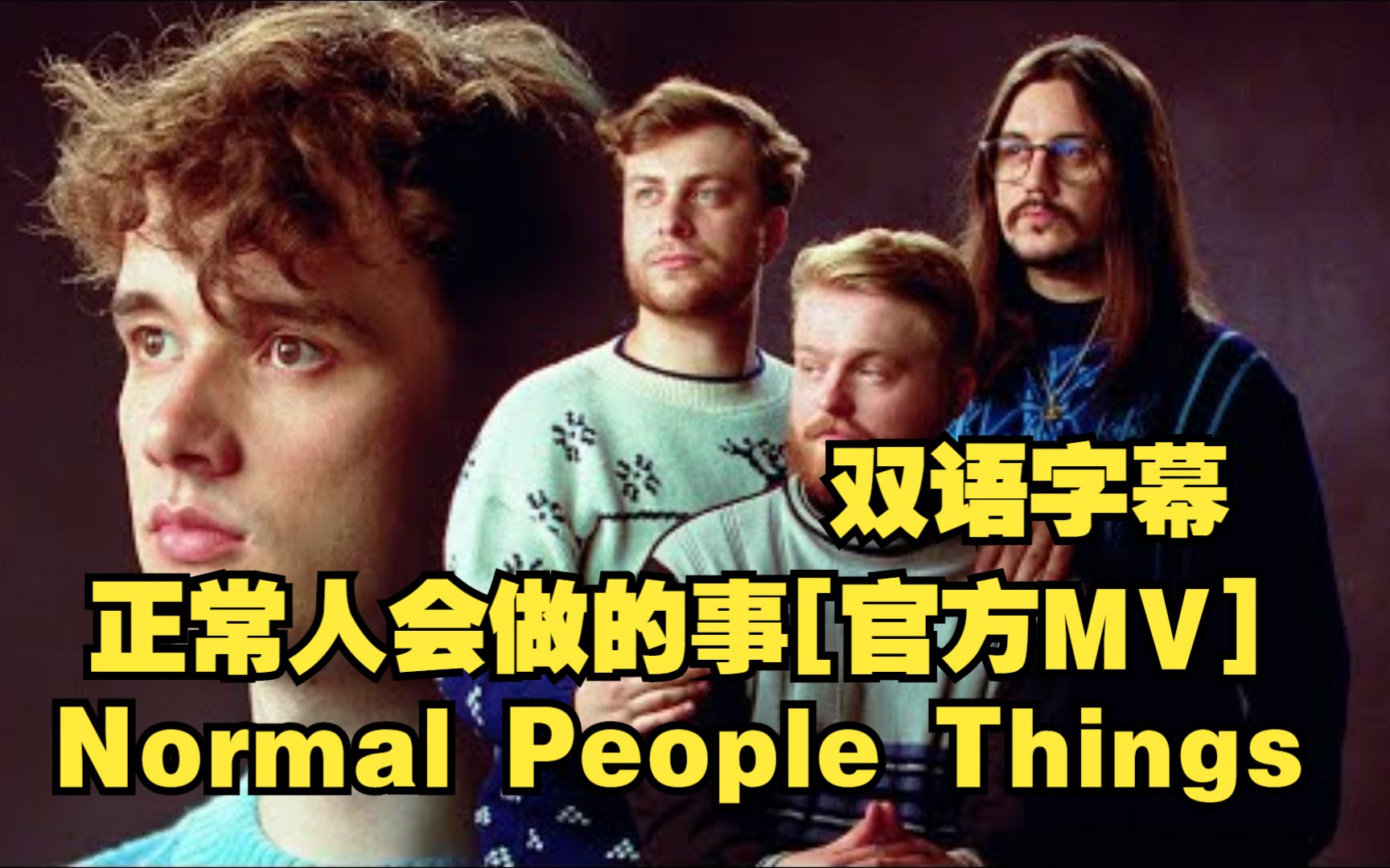 [图]【LoveJoy音乐/官方MV/4K画质/双语字幕】正常人会做的事 Normal People Things