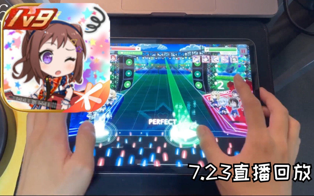 [图]【BanGDream】直播回放：武士道首款5v5公平竞技手游（雾