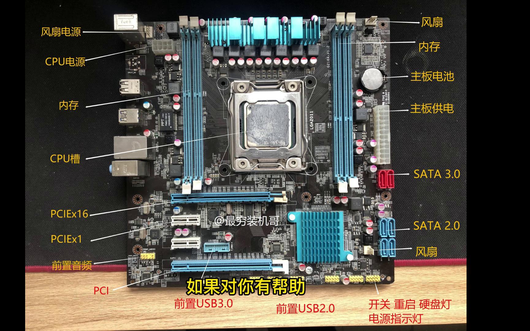 主板接线一头雾水?教你一次看懂主板上常用接口!!