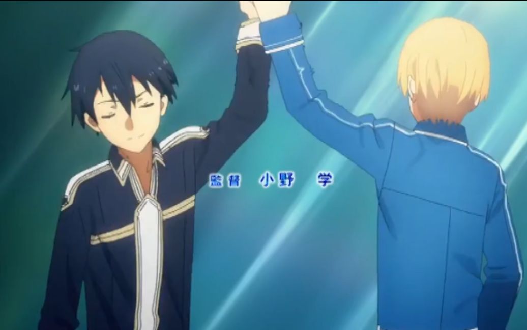 刀剑神域alicization op1&2桐优击掌画面对比