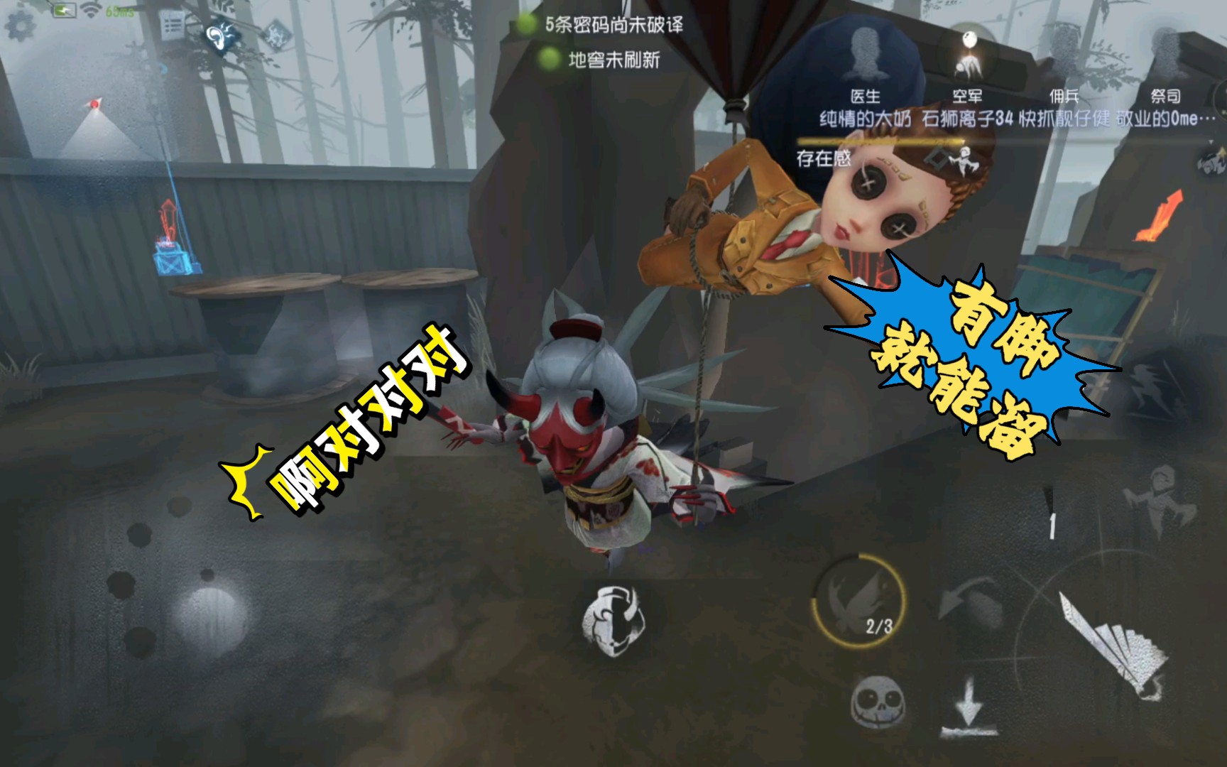 【第五人格】嘲讽失败被首抓の空军