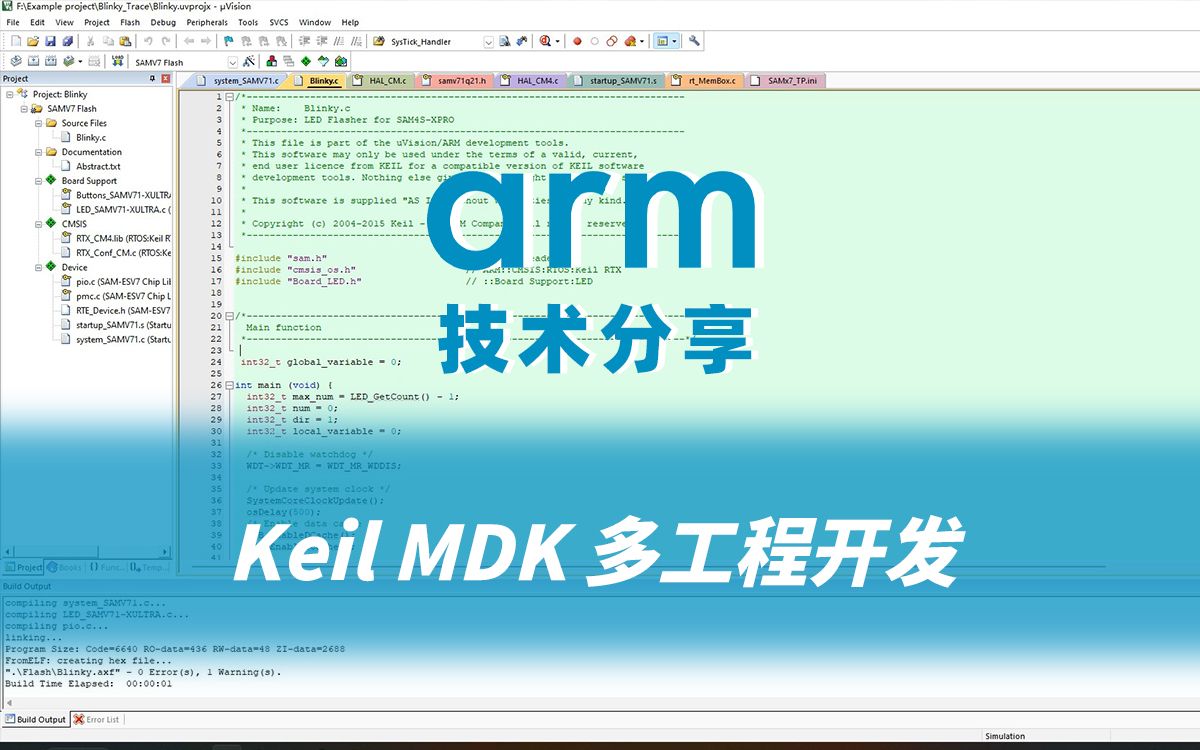 【ARM】Keil MDK如何进行多工程开发工作哔哩哔哩bilibili