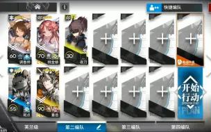 Download Video: [火蓝之心]《明日方舟》单核攻略OF-EX-5