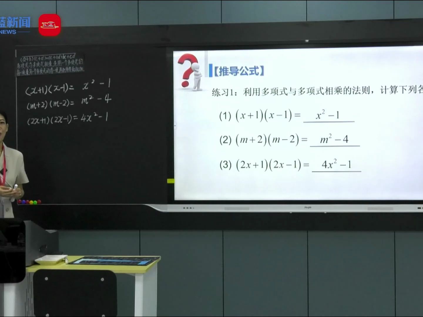 《平方差公式》/第四届全国青教赛/初中数学二等奖/20分钟课堂展示(无生试讲)+10分钟说课(教学阐述)哔哩哔哩bilibili