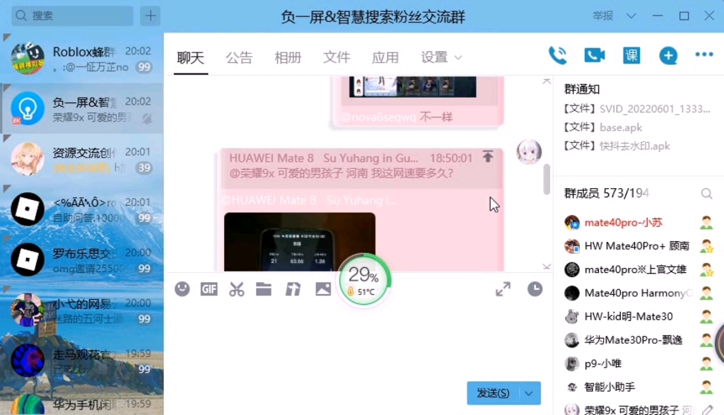 QQ电脑版哔哩哔哩bilibili