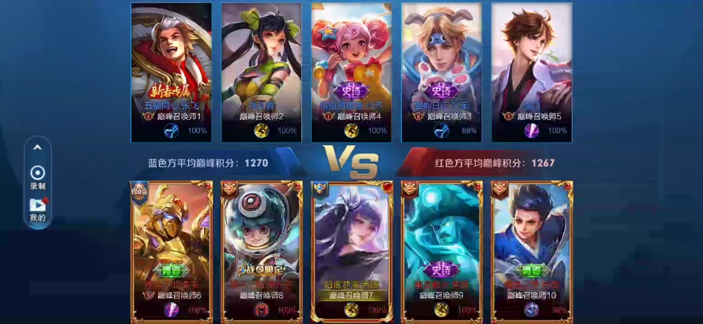 活动  【王者荣耀s20】西施(1)巅峰赛