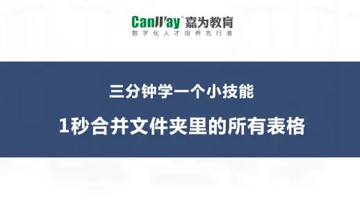 1秒合并文件夹里的所有表格，Power BI这个技能你get到了吗？
