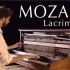 莫扎特-d小调安魂曲 & 钢琴 特雷门琴 Mozart-Lacrimosa from Requiem in D mino
