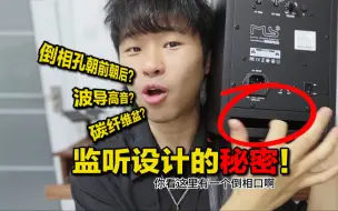 Tải video: 监听音箱怎么选？从MIDIPULS MS5监听音箱来看设计的秘密