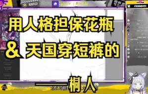 Descargar video: 【Kirito丶桐人】用人格担保花瓶的桐人君