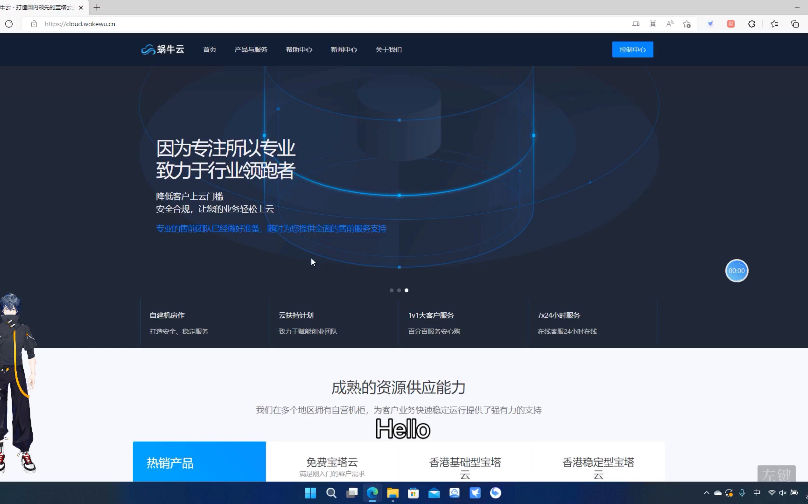 免费主机 服务器 如何快速搭建网站 蜗牛云 香港宝塔云 宝塔云 免费服务器 搭建网站