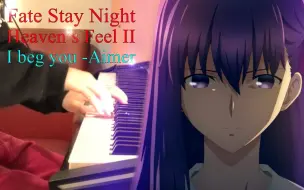 Video herunterladen: 【fate/stay night HF II】命運之夜迷途之蝶 I beg you-Aimer Piano Cover By Yu Lun