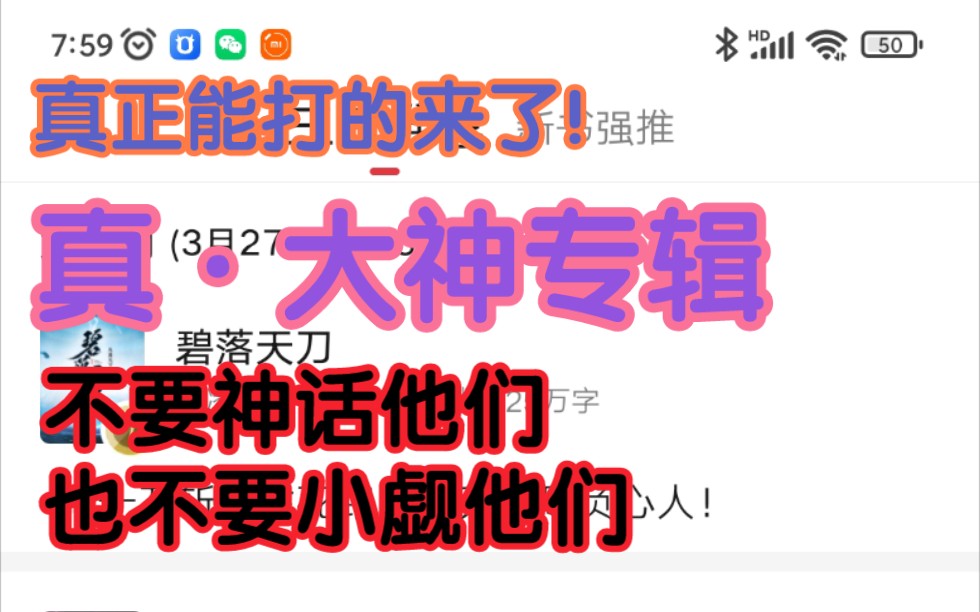 [图]本期作品《碧落天刀》《锦衣状元》《我的属性修行人生》《是你们逼我成巨星的》